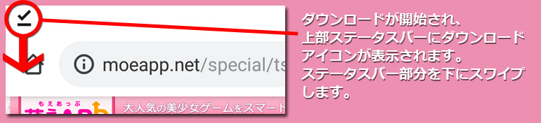 インストール２