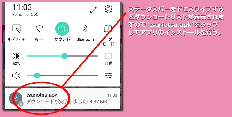 インストール３