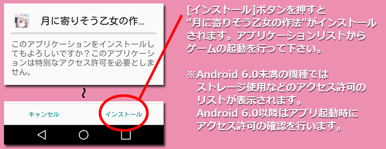 インストール４