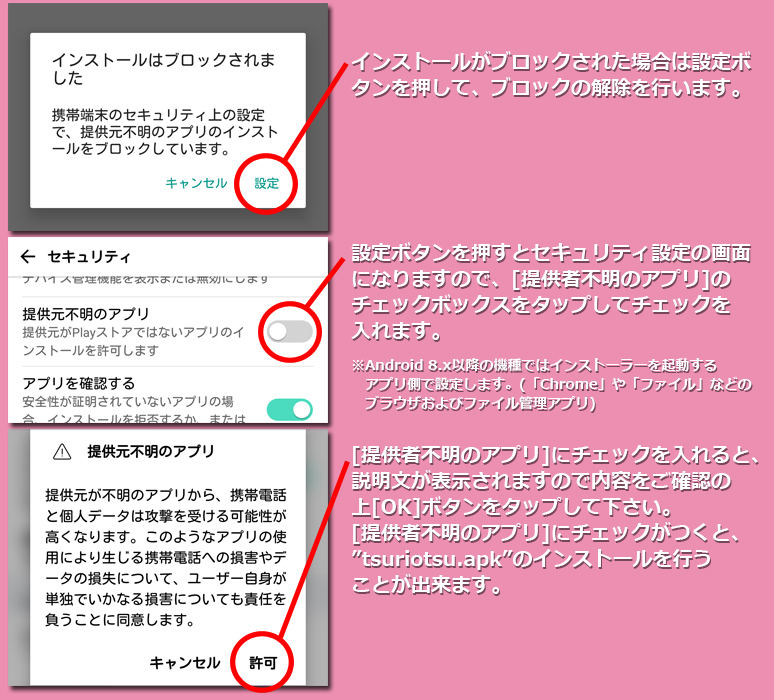 インストール５