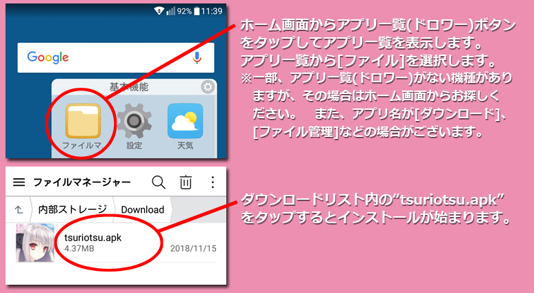 インストール６