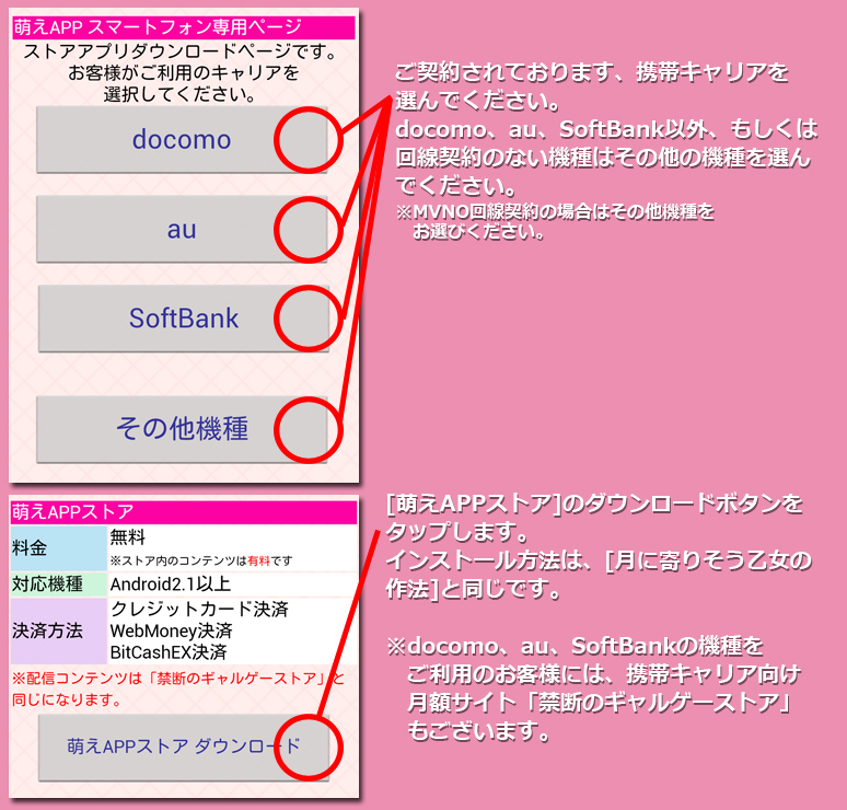 インストール８