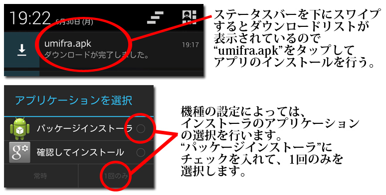 インストール３