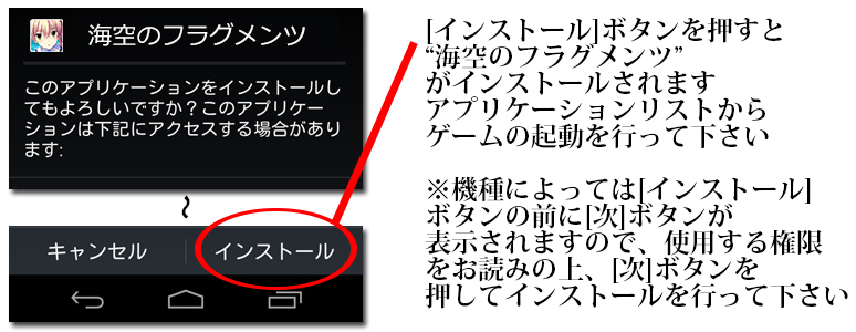 インストール４