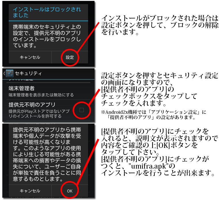 インストール５